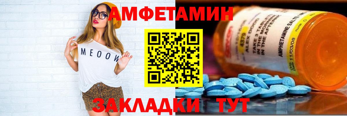 АМФЕТАМИН  Амфетамин VHQ  Вход с VPN  Лыткарино 