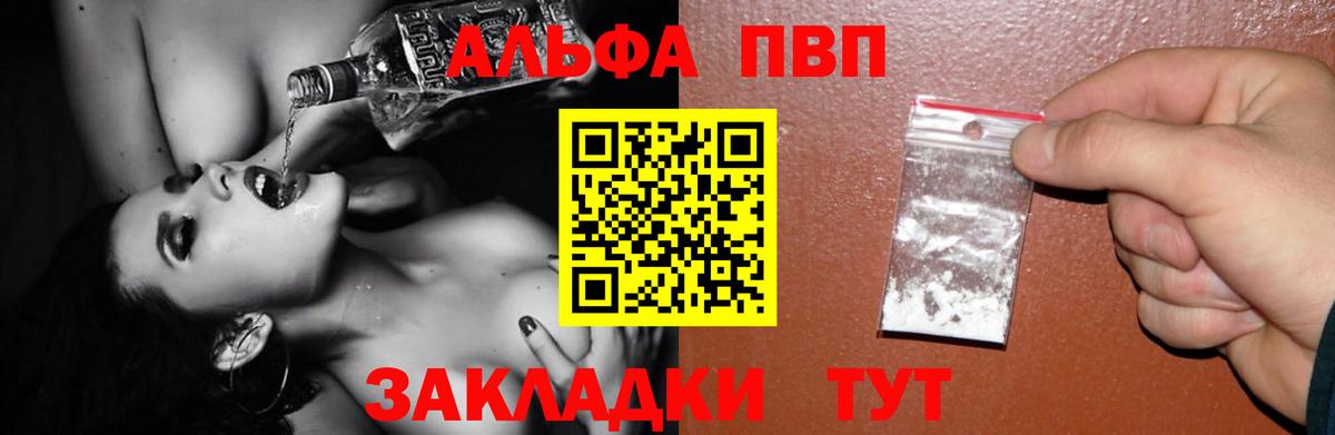 А ПВП мука  Alpha PVP СК  Вход с VPN  Лыткарино  A-PVP кристаллы 