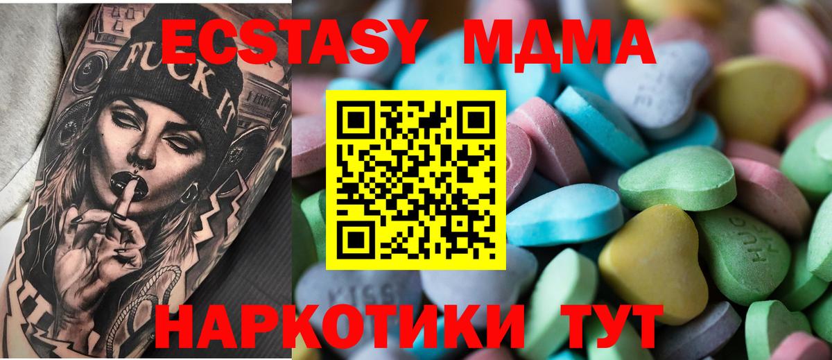 ЭКСТАЗИ таблы Лыткарино