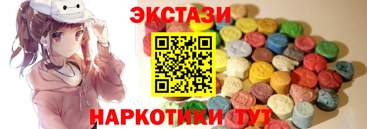 ЭКСТАЗИ ешки  Вход с VPN  Лыткарино  ЭКСТАЗИ  ЭКСТАЗИ 280 MDMA 