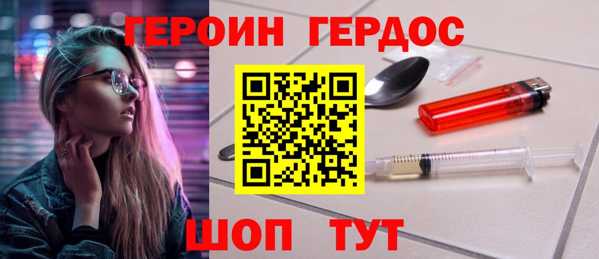 Лыткарино  ГЕРОИН VHQ  Героин  Вход с VPN 