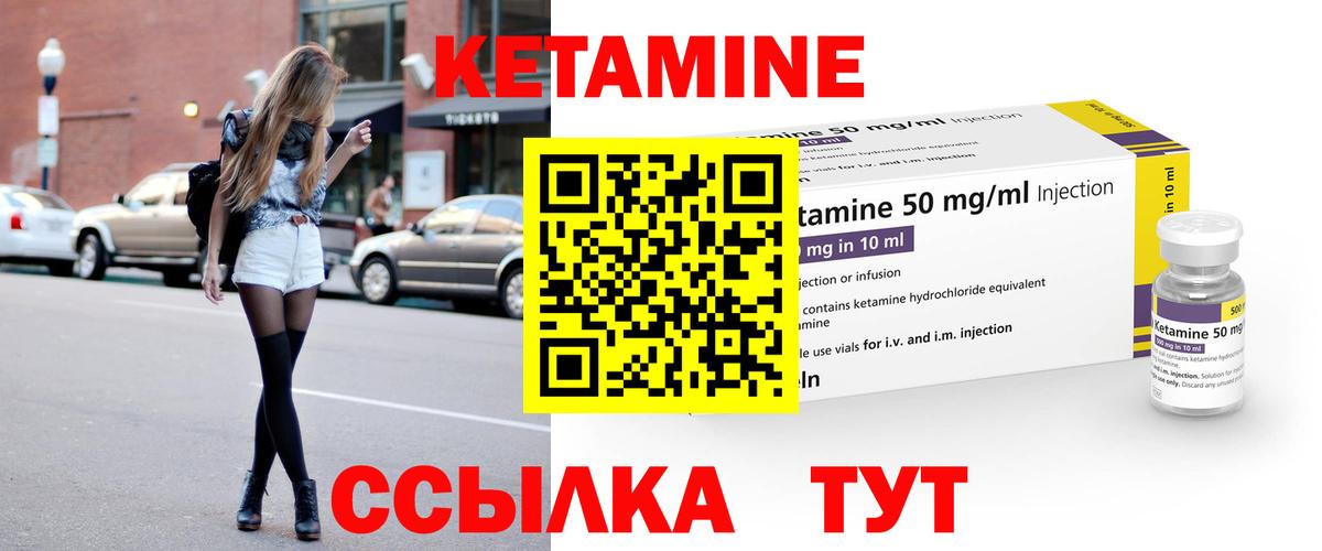 КЕТАМИН VHQ Лыткарино