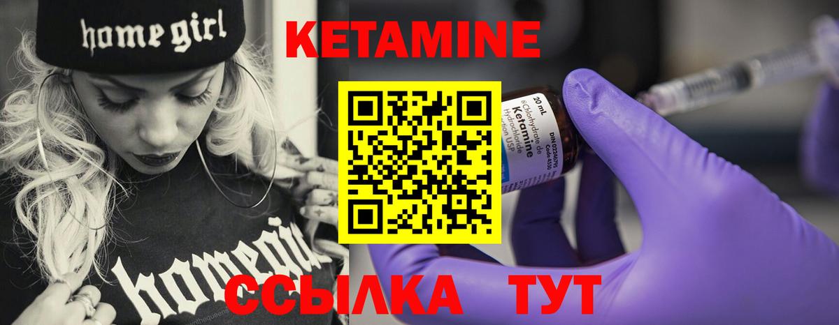 Кетамин ketamine  Вход с VPN  Лыткарино 