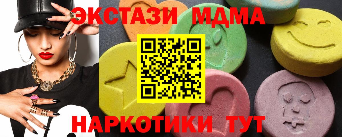 МДМА Molly Лыткарино