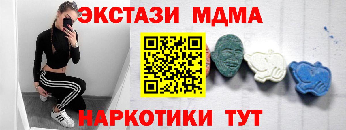 MDMA crystal  MDMA  МДМА кристаллы  Лыткарино  Вход с VPN 