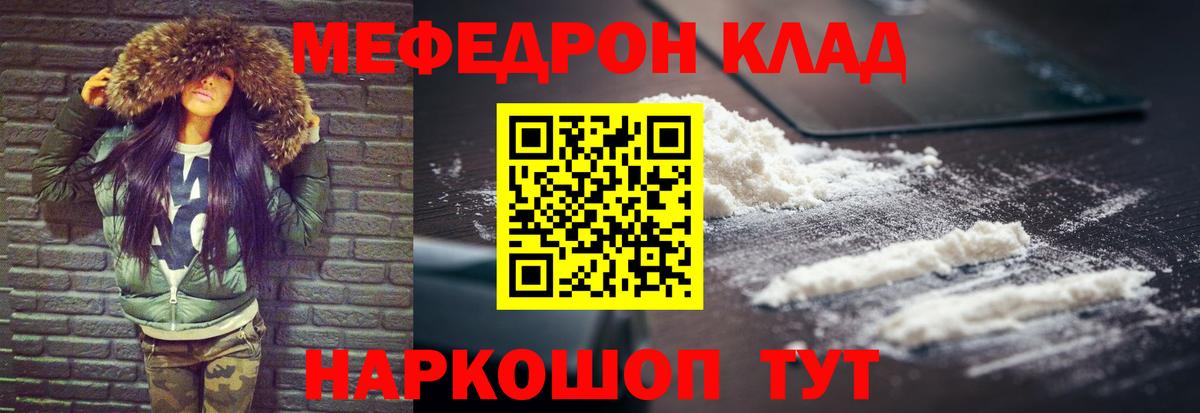 Меф мука Лыткарино