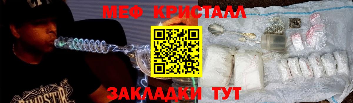 Мефедрон мука  МЯУ-МЯУ  Лыткарино  Вход с VPN 