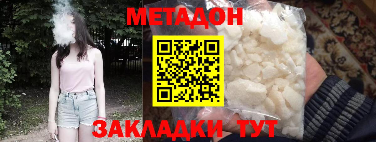Метадон мёд Лыткарино