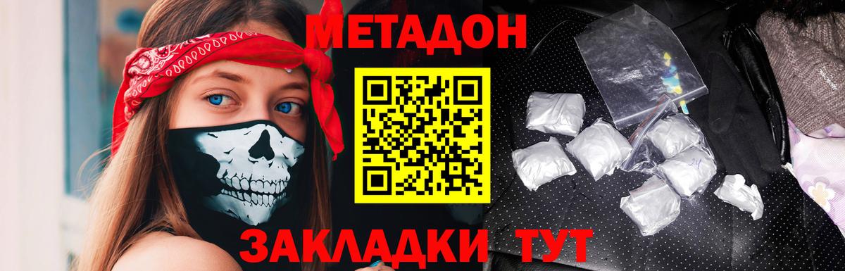 Лыткарино  Метадон VHQ  Вход с VPN 