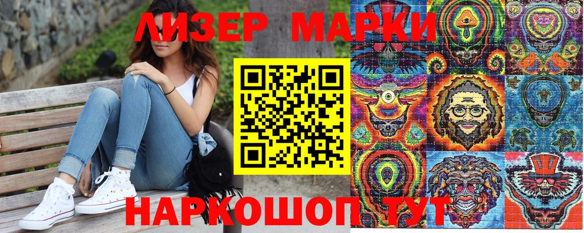 Марки 25I-NBOMe 1500мкг  Марки 25I-NBOMe 1500мкг  Вход с VPN  Марки 25I-NBOMe  Лыткарино 