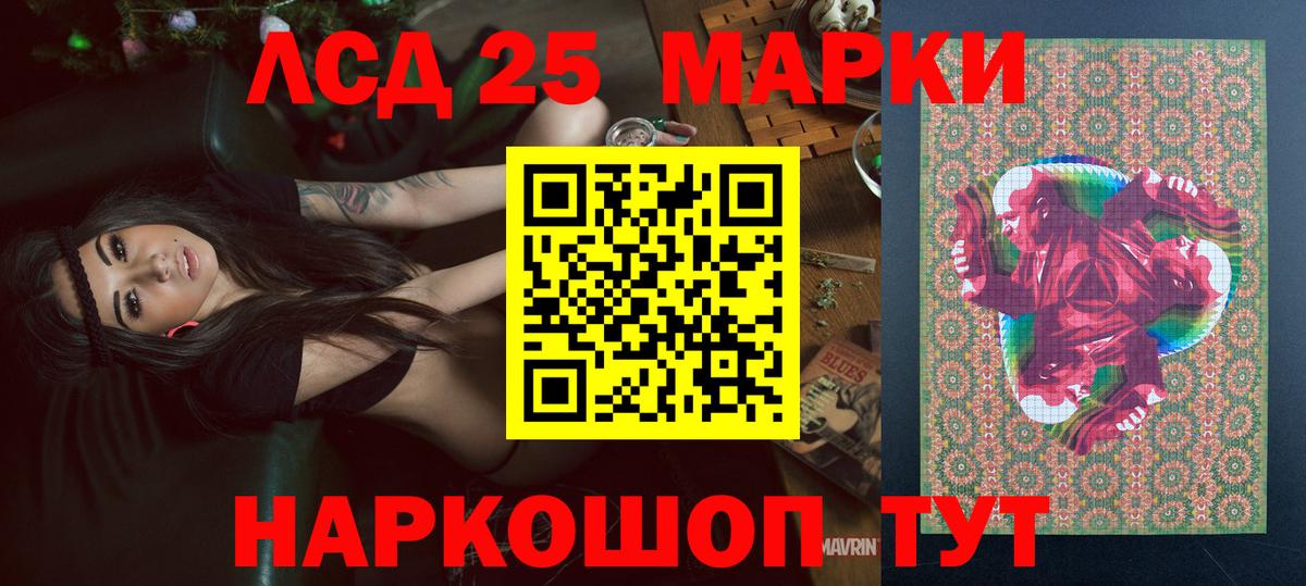 Марки NBOMe 1,8мг Лыткарино