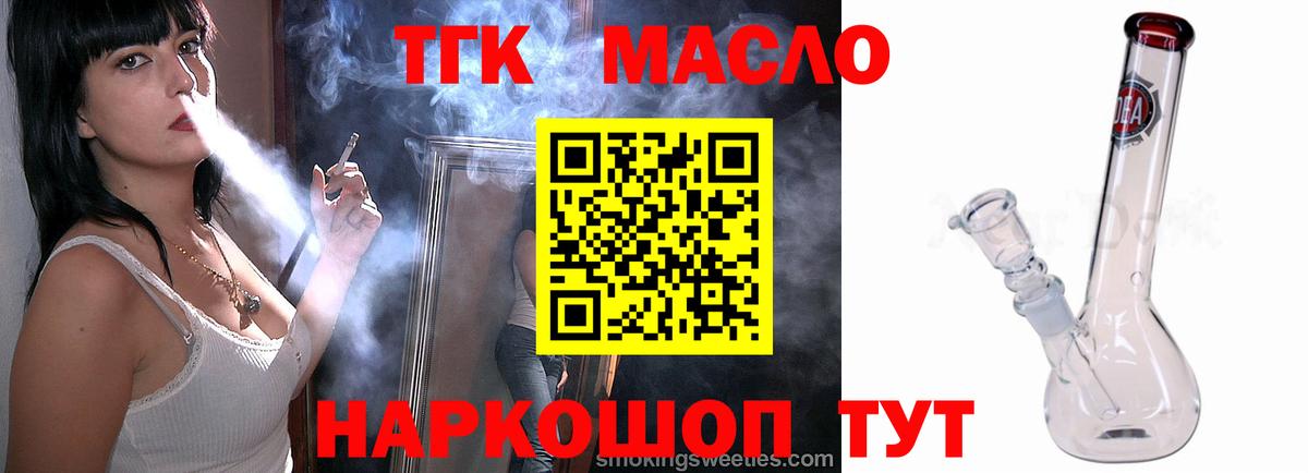 ТГК Wax Лыткарино