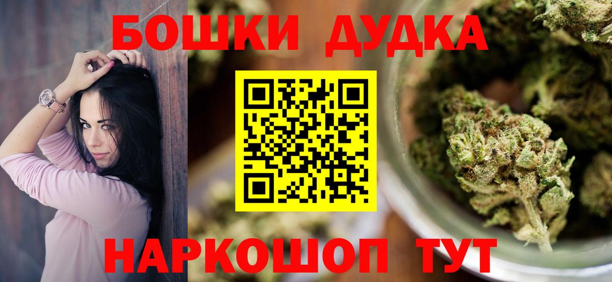 Марихуана THC 21% Лыткарино